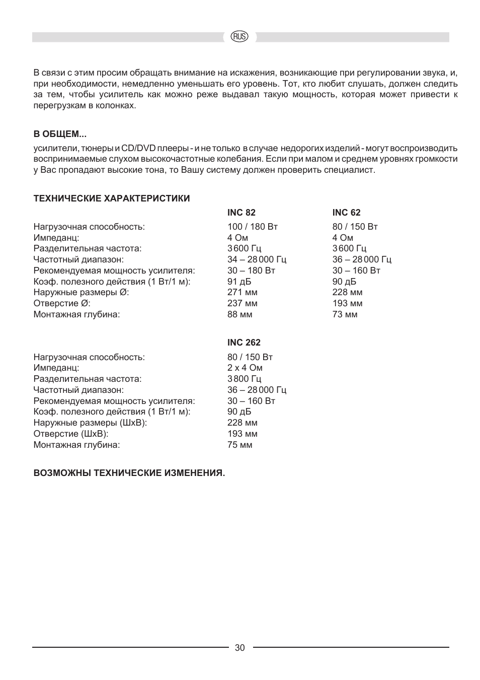Heco Install Basic INC 62 User Manual | Page 30 / 44