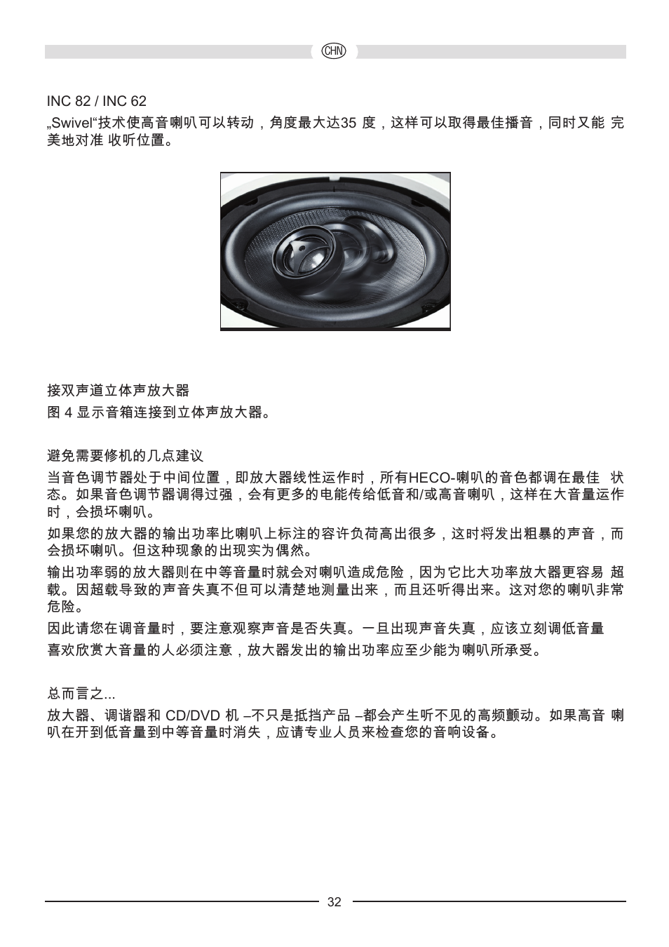 Heco Install Basic INC 62 User Manual | Page 32 / 44