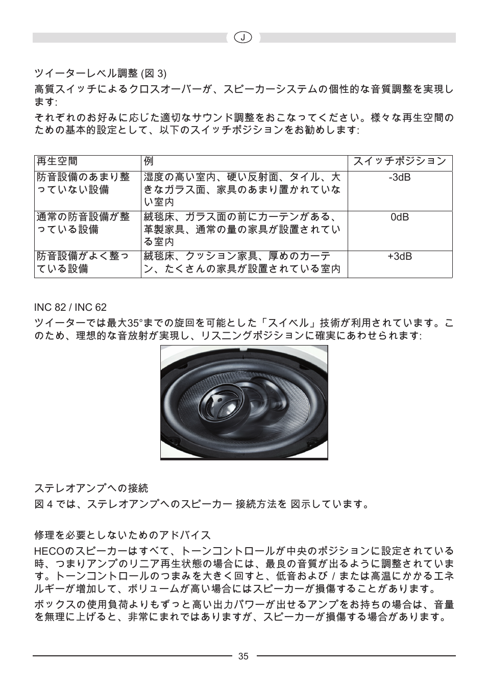 Heco Install Basic INC 62 User Manual | Page 35 / 44