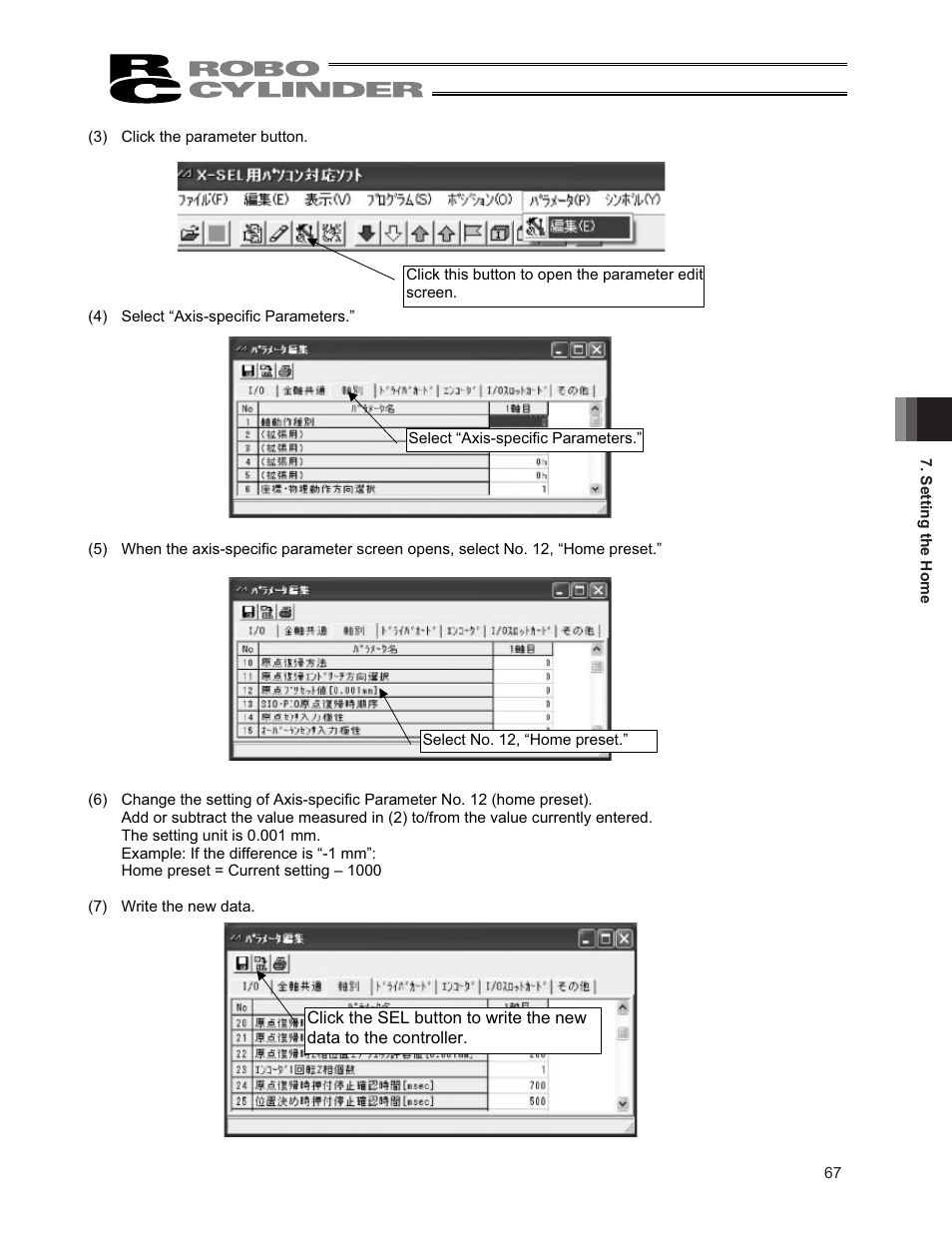 IAI America RCS3PCR-SS8C User Manual | Page 75 / 258