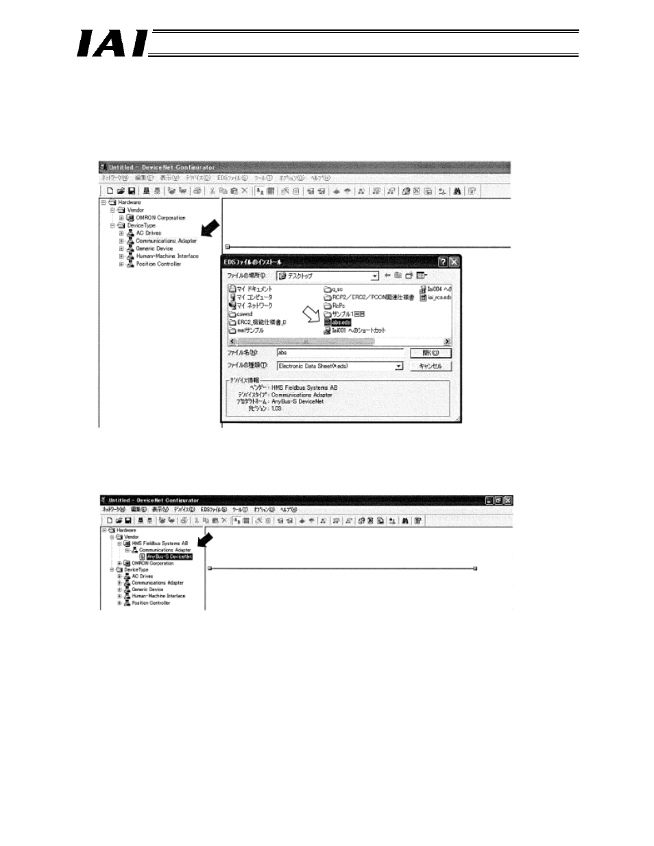 2 creation of network configuration, 1) installing a eds file, Creation of network configuration | IAI America RCM-GW-DV User Manual | Page 112 / 137