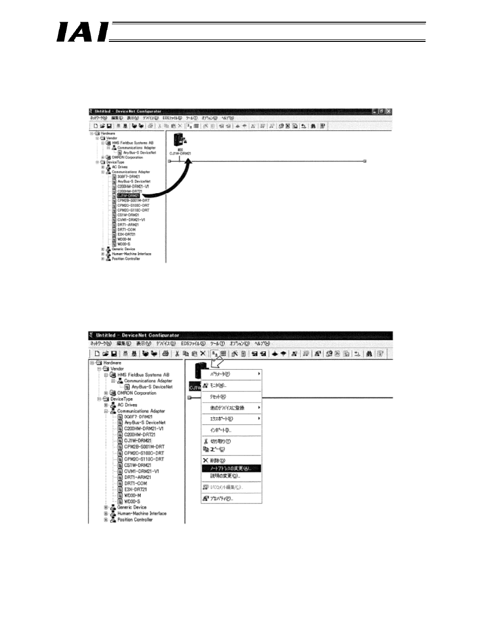 2) registering the master station | IAI America RCM-GW-DV User Manual | Page 113 / 137