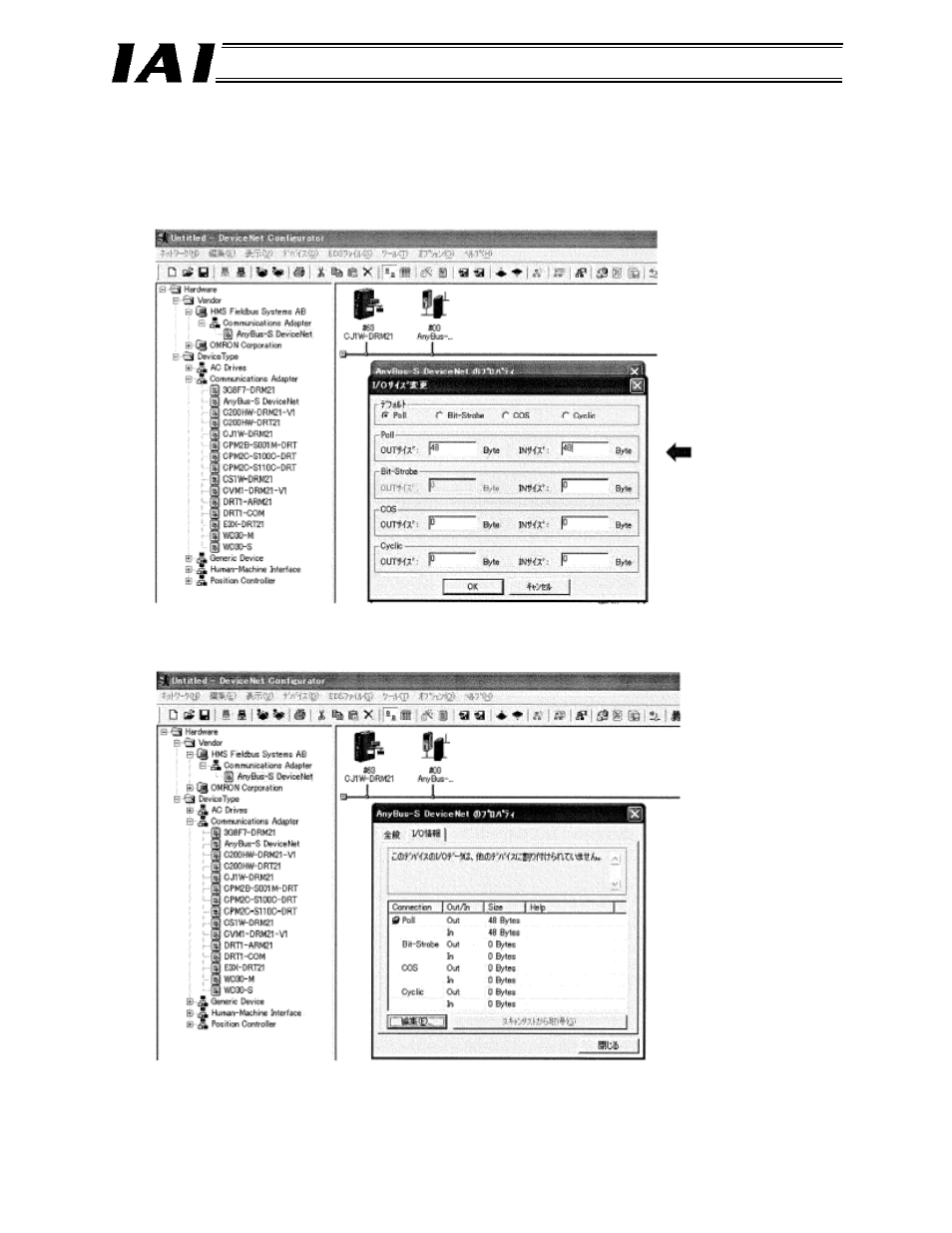 IAI America RCM-GW-DV User Manual | Page 116 / 137