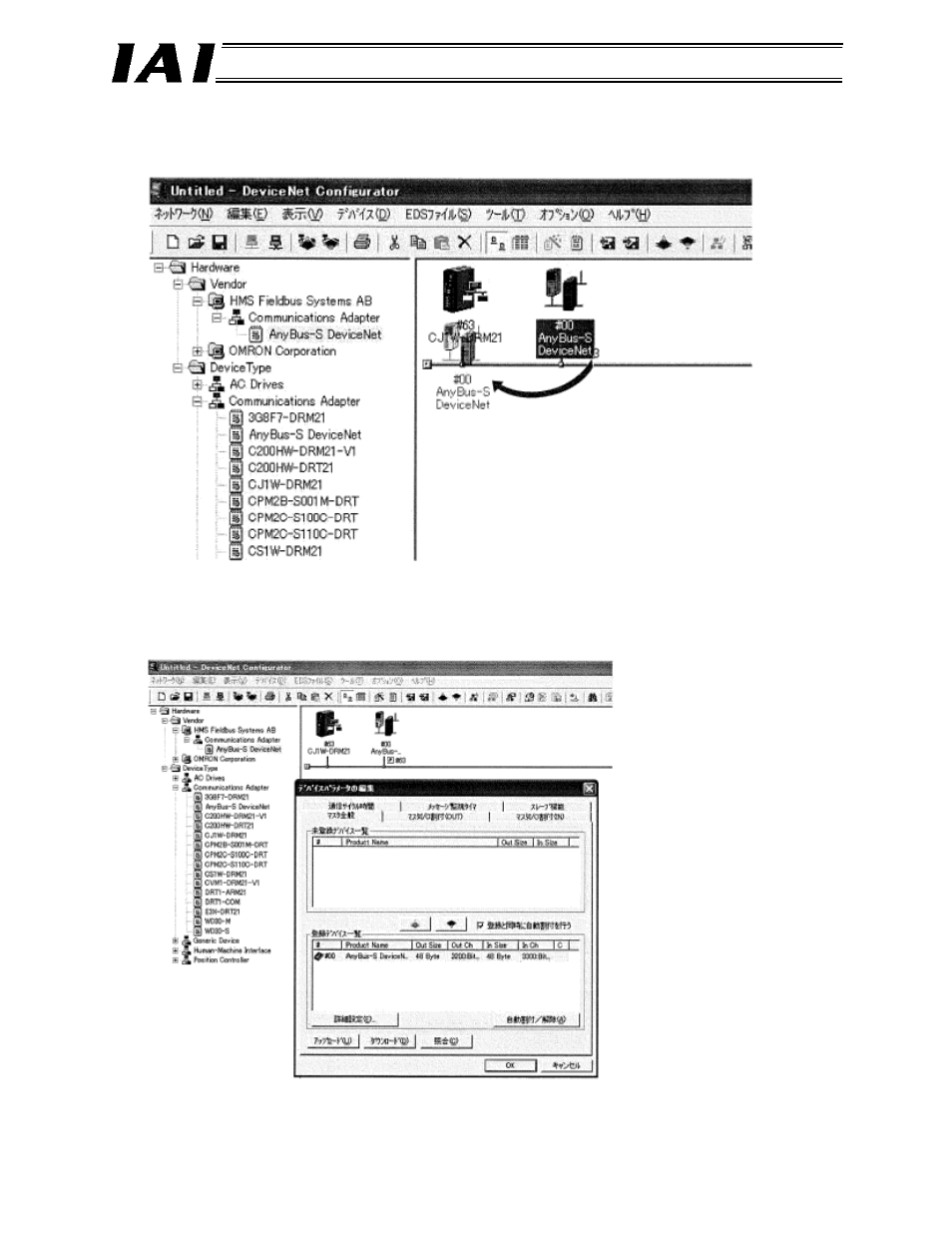 IAI America RCM-GW-DV User Manual | Page 117 / 137