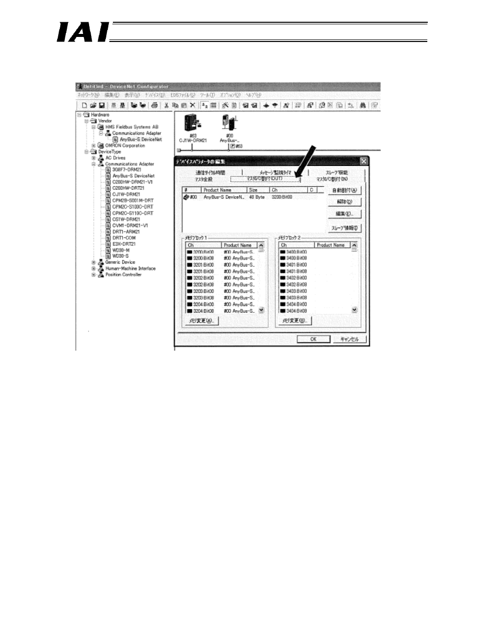 IAI America RCM-GW-DV User Manual | Page 118 / 137