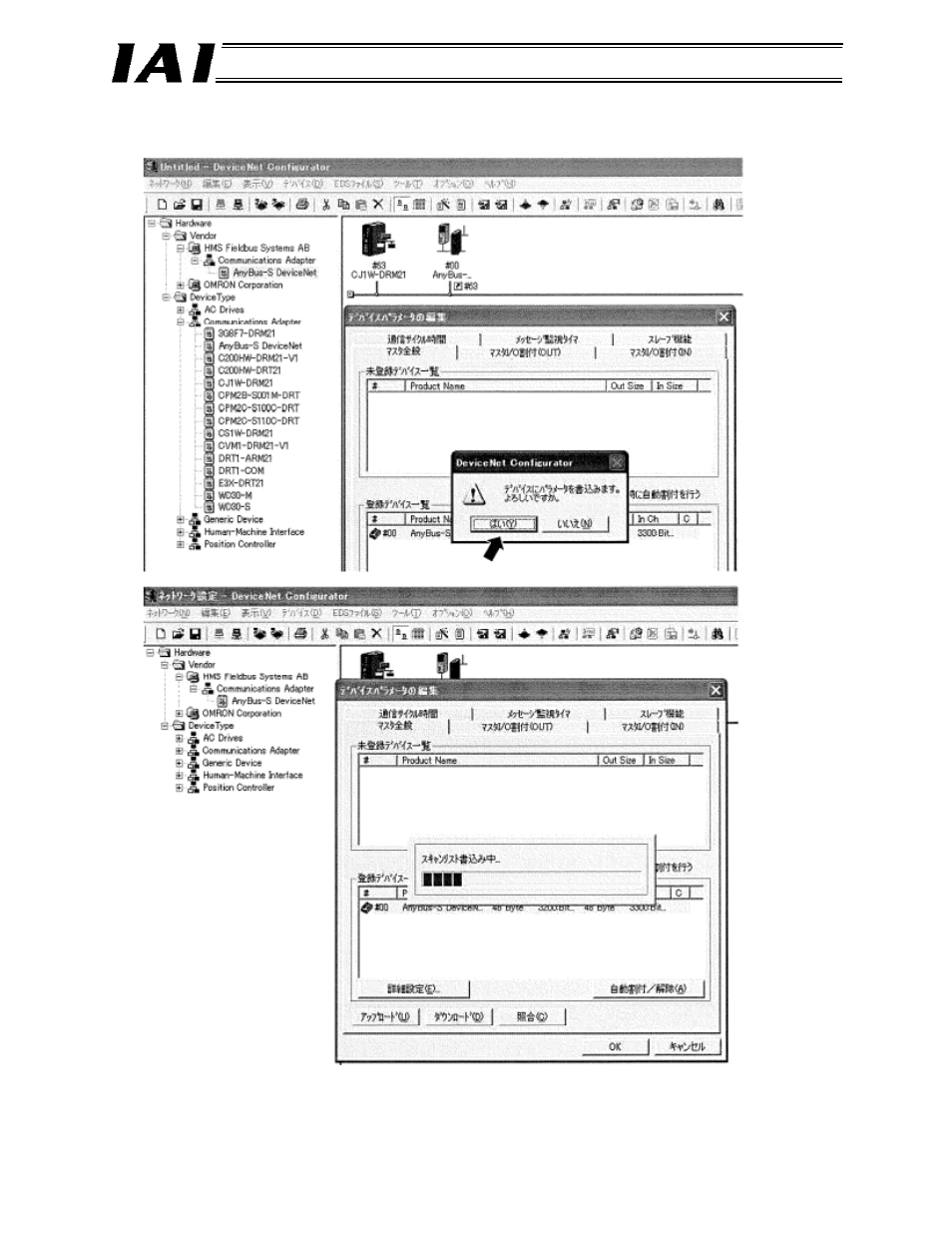 IAI America RCM-GW-DV User Manual | Page 122 / 137