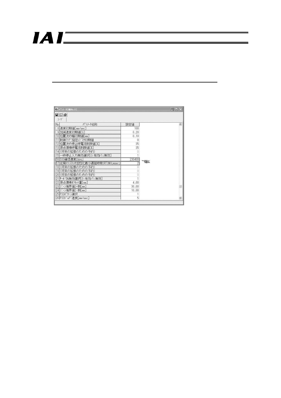 IAI America RCM-GW-PR User Manual | Page 104 / 125