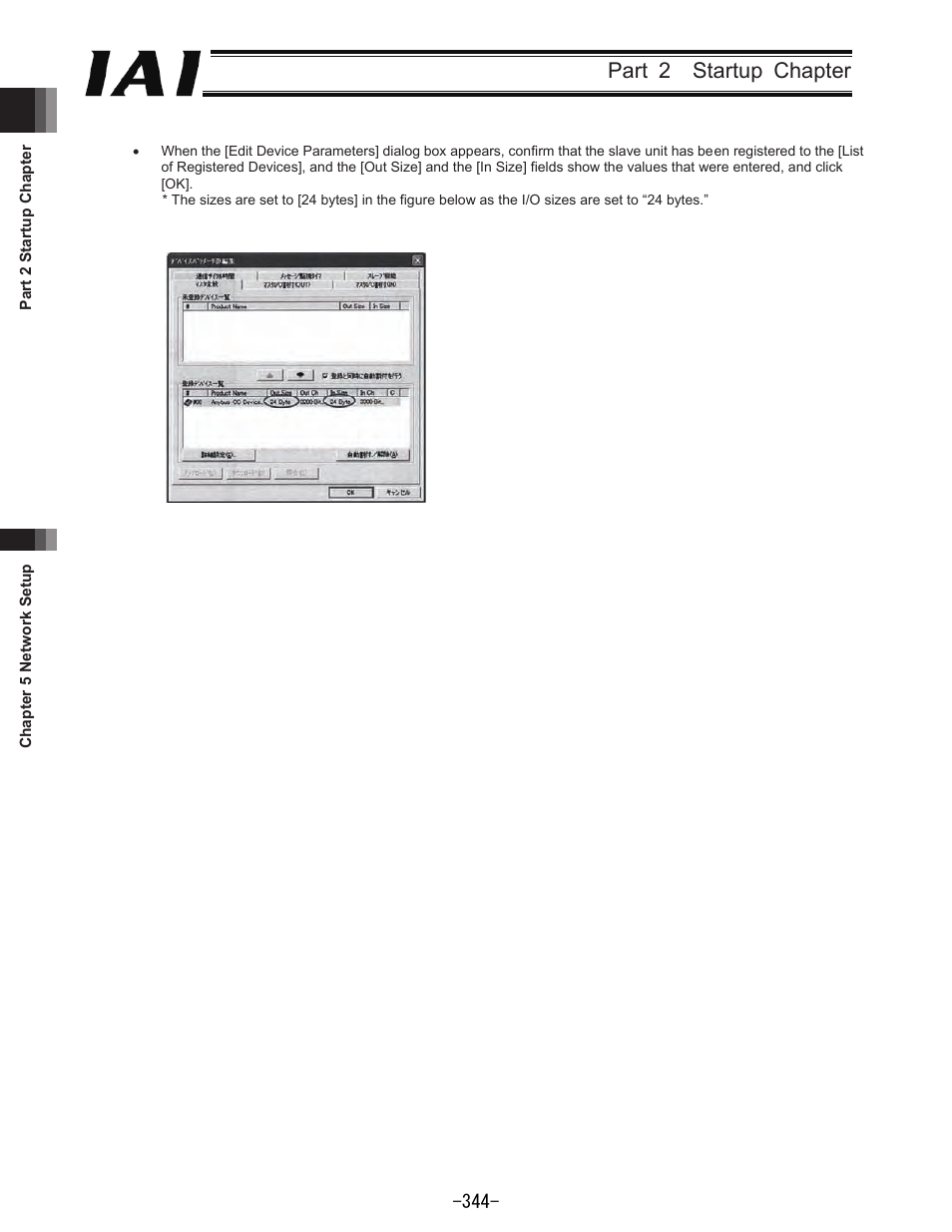 Part 2 startup chapter | IAI America REXT User Manual | Page 344 / 443