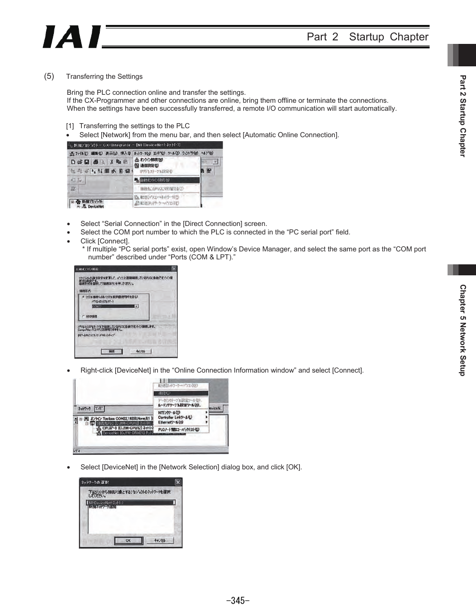 Part 2 startup chapter | IAI America REXT User Manual | Page 345 / 443