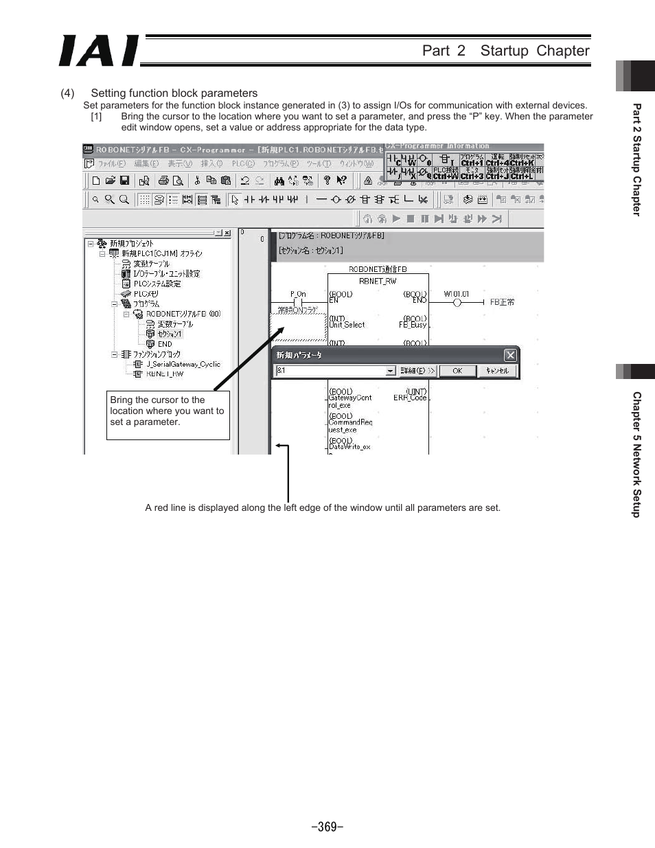 Part 2 startup chapter | IAI America REXT User Manual | Page 369 / 443