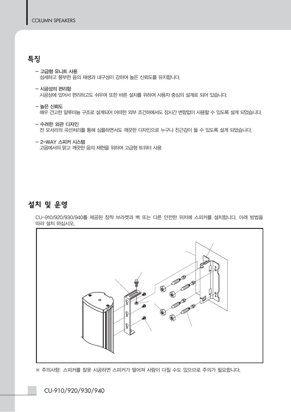 설치 및 운영 | Inter-M CU-940H User Manual | Page 4 / 22