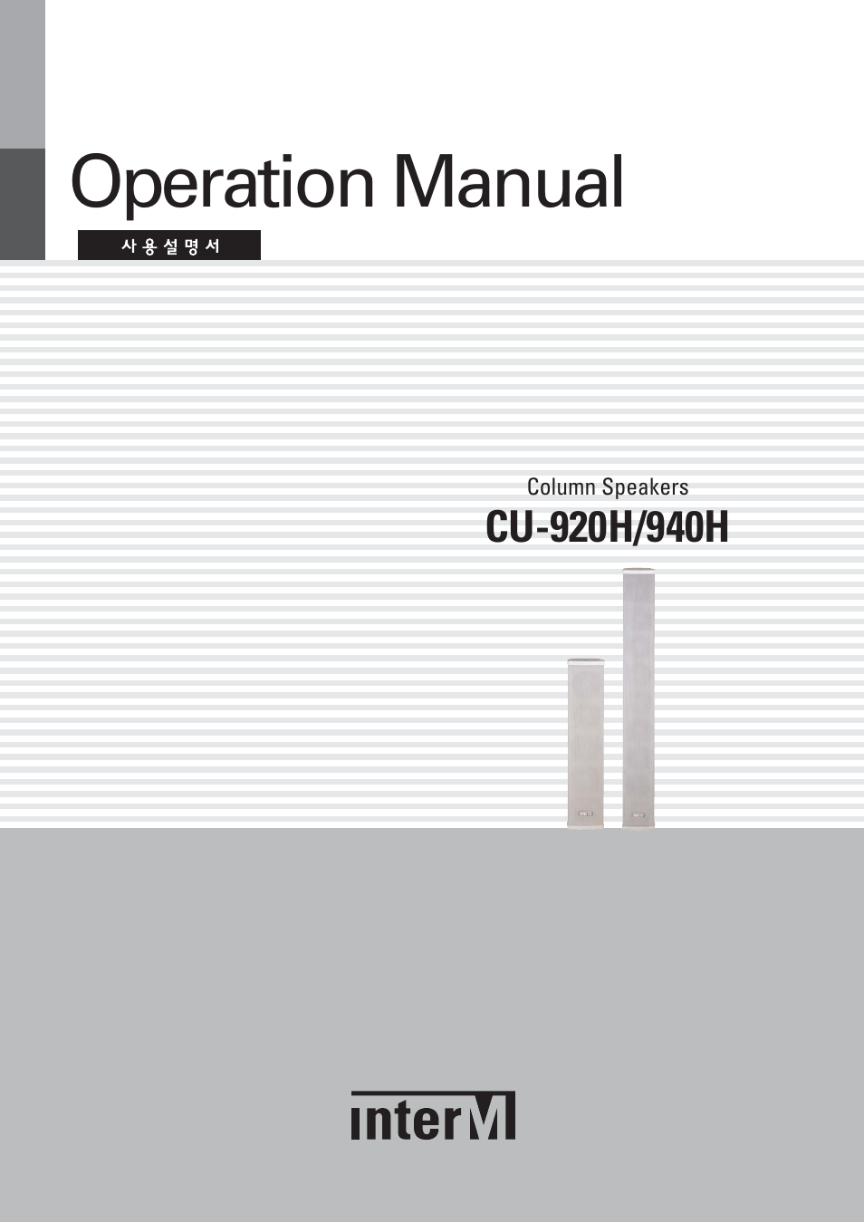 Inter-M CU-940H User Manual | 22 pages