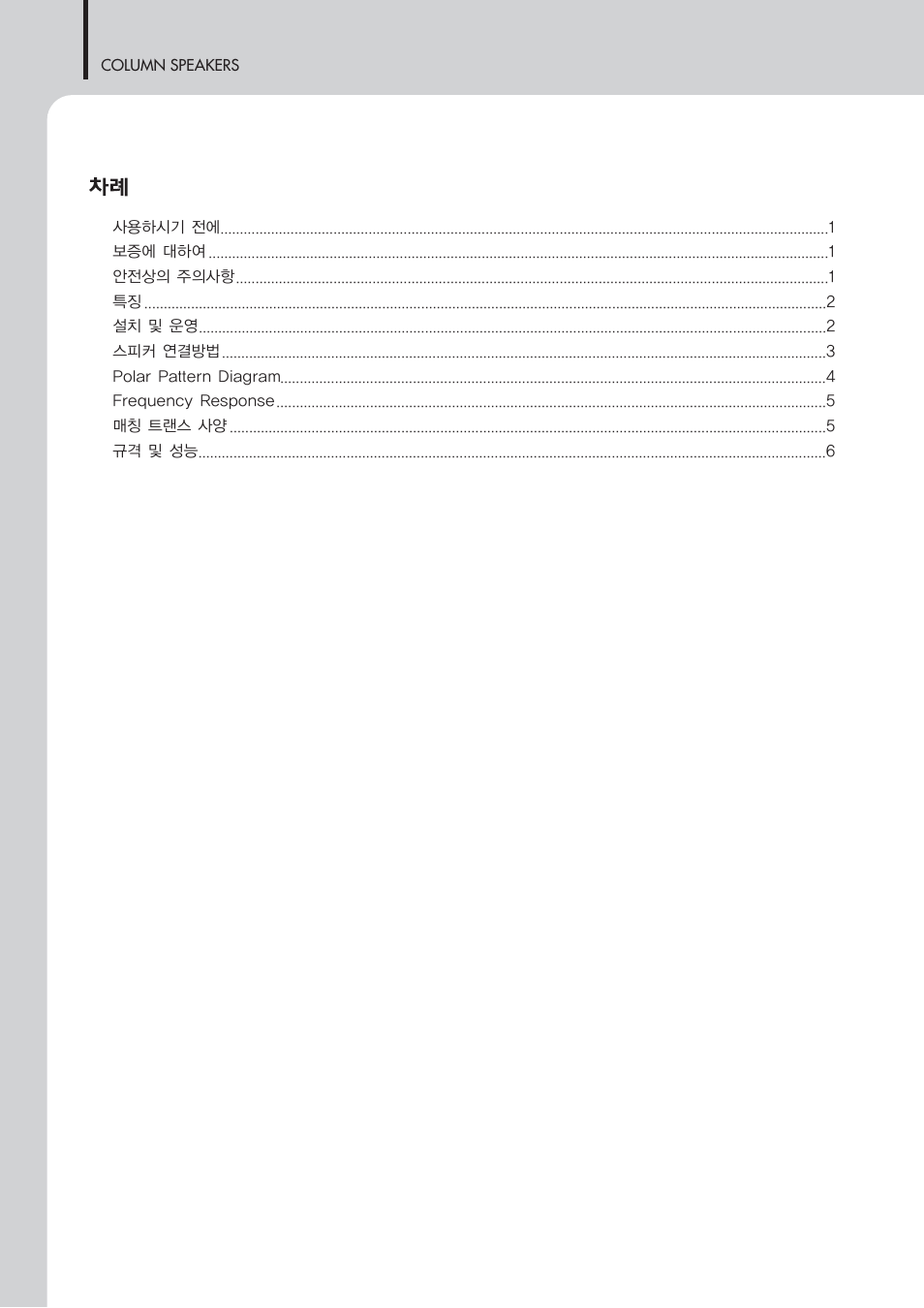 Inter-M CU-940H User Manual | Page 2 / 22