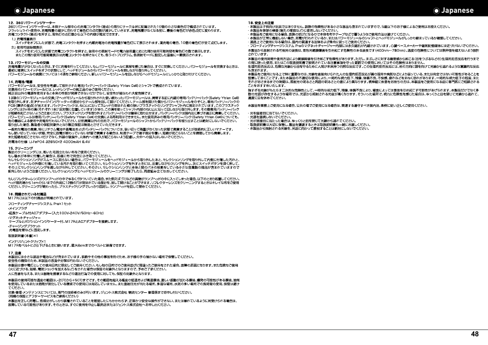 LED LENSER M17R User Manual | Page 26 / 26
