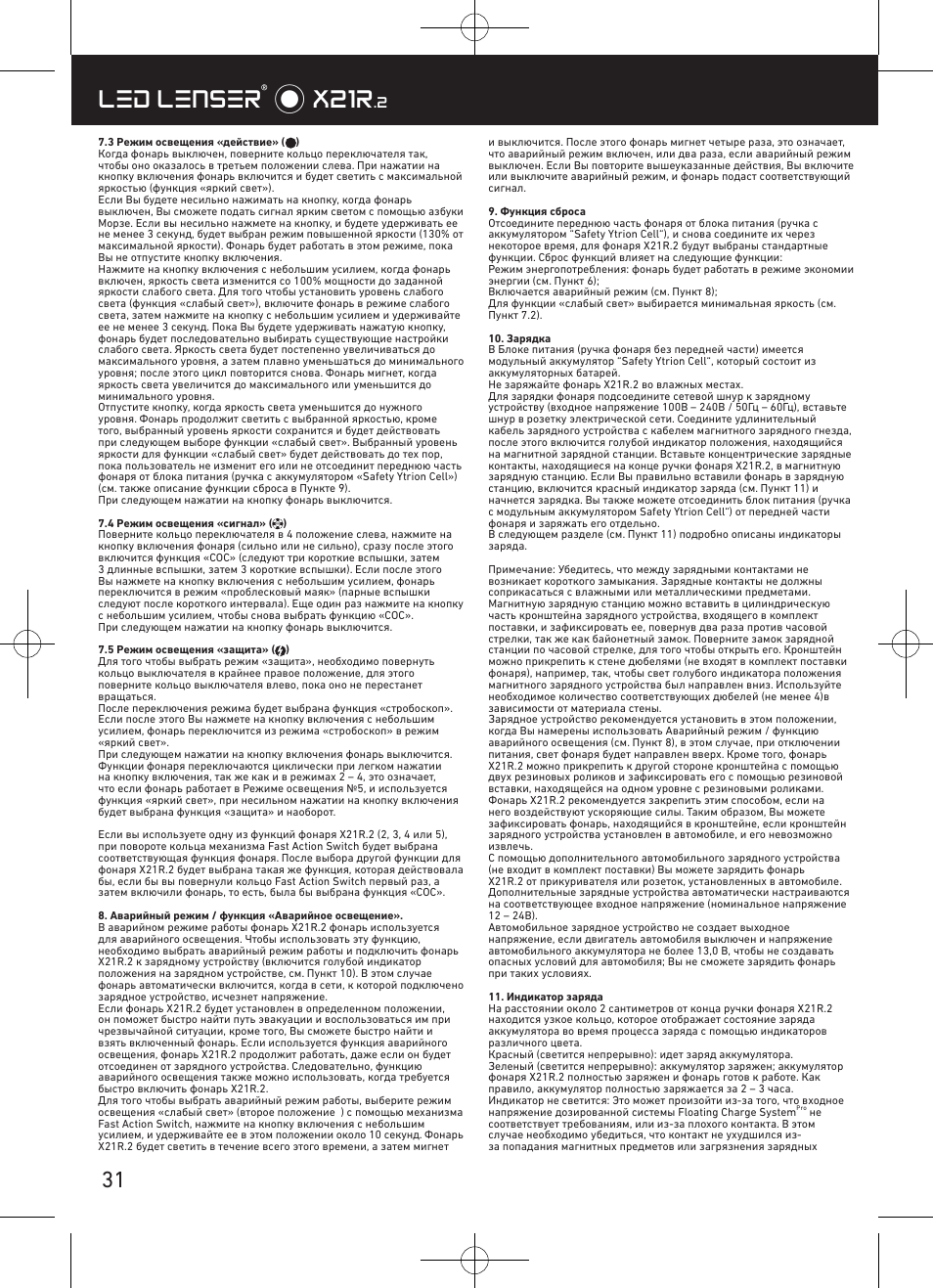 Led lenser® * x21r | LED LENSER X21R.2 User Manual | Page 32 / 45