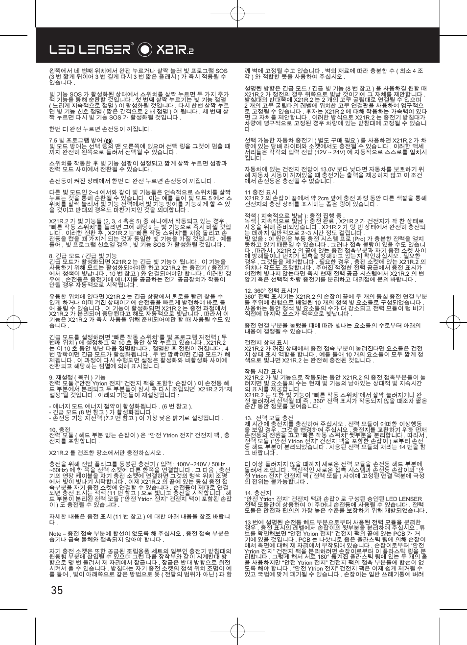 Led lenser® * x21r | LED LENSER X21R.2 User Manual | Page 36 / 45