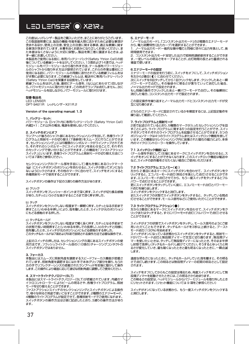 Led lenser® * x21r | LED LENSER X21R.2 User Manual | Page 38 / 45