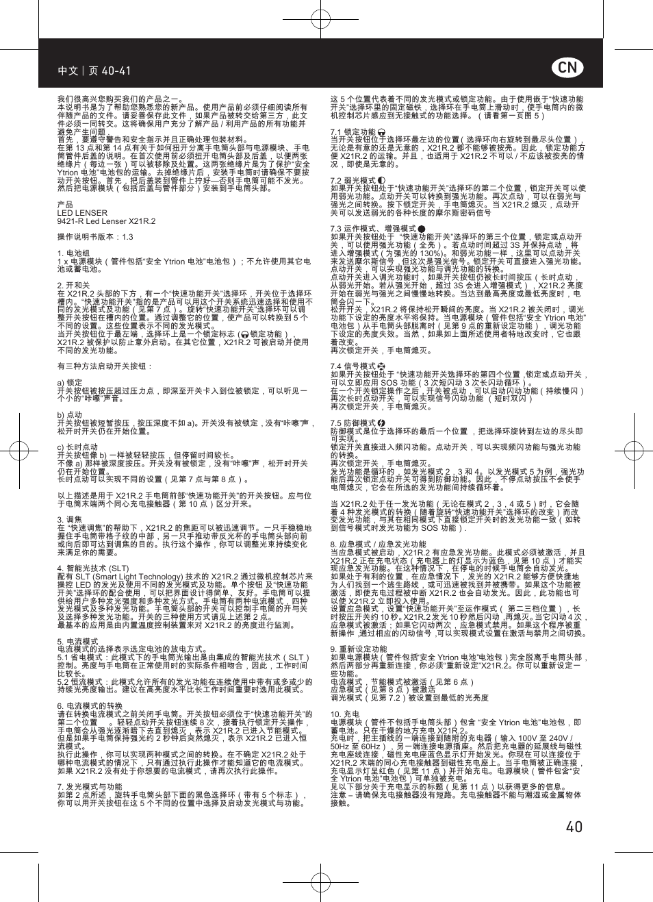 LED LENSER X21R.2 User Manual | Page 41 / 45