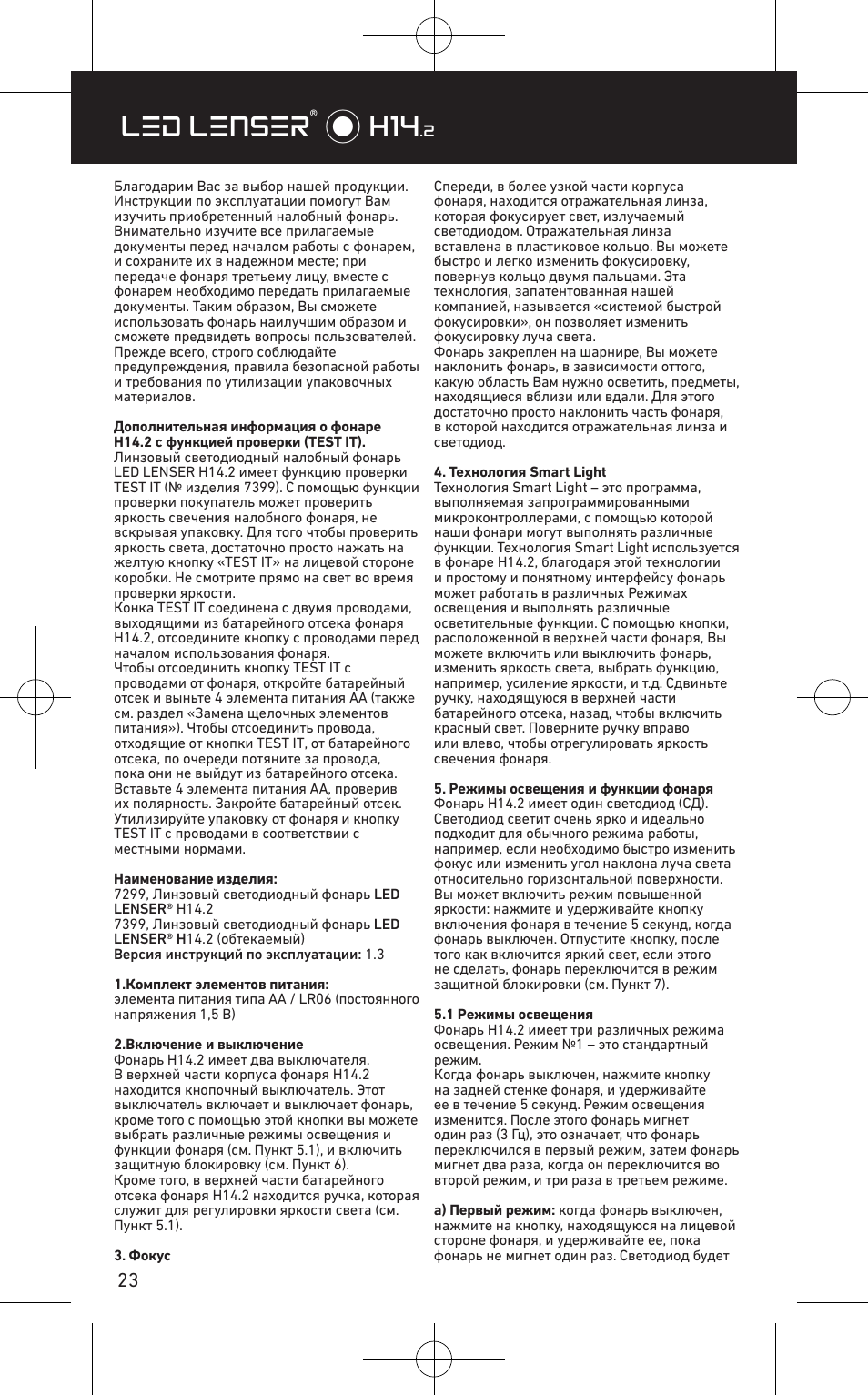 Led lenser® * h14 | LED LENSER H14.2 User Manual | Page 24 / 36