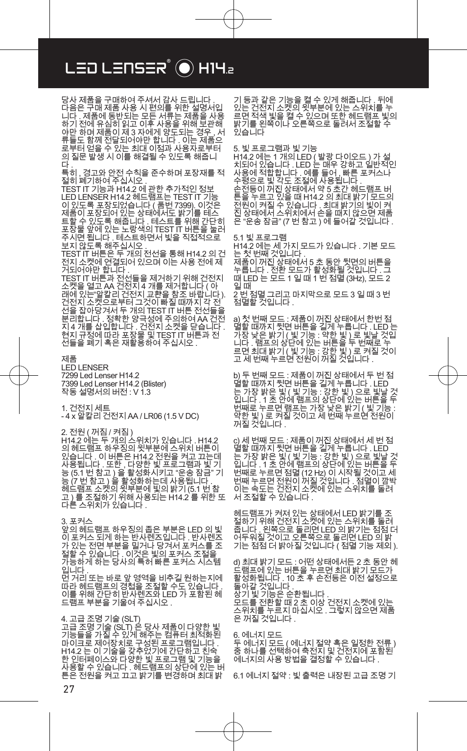 Led lenser® * h14 | LED LENSER H14.2 User Manual | Page 28 / 36