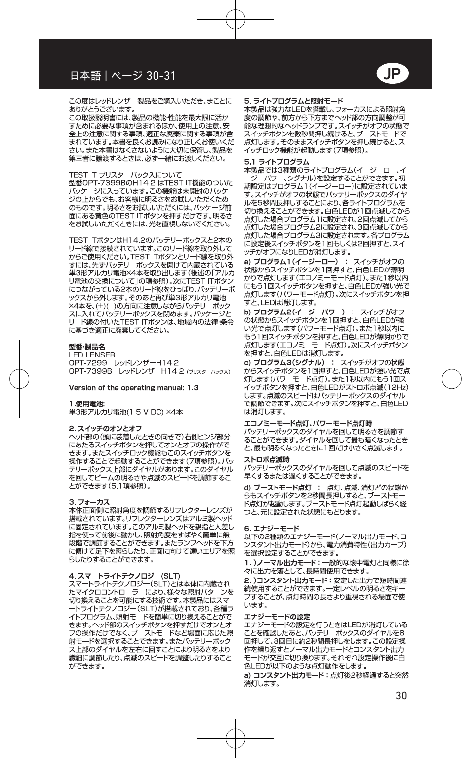 LED LENSER H14.2 User Manual | Page 31 / 36