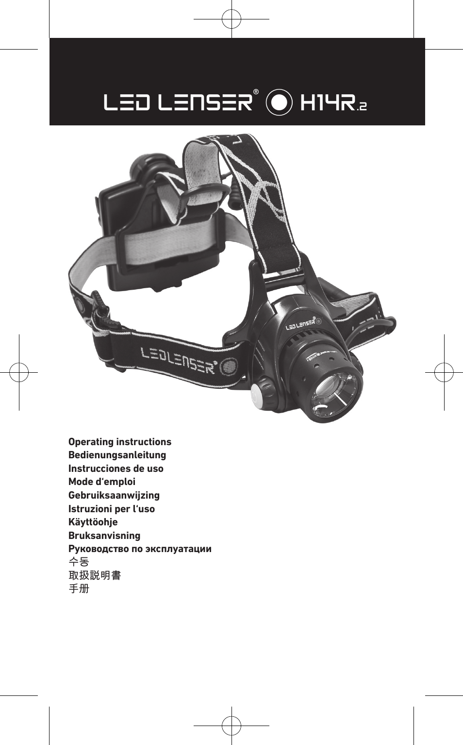 LED LENSER H14R.2 User Manual | 53 pages