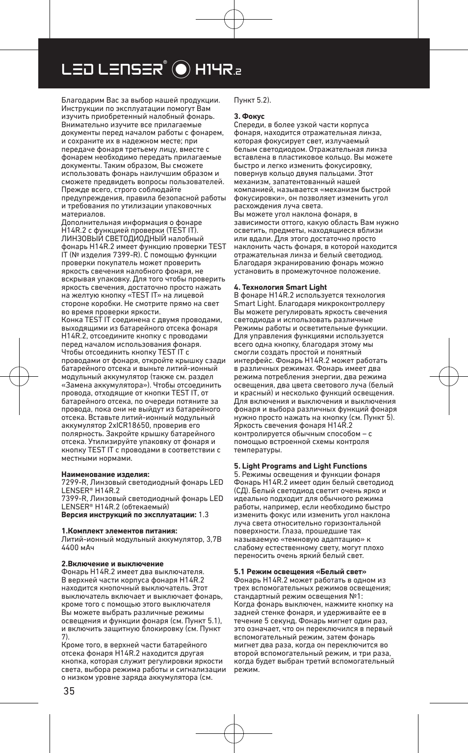 Led lenser® * h14r | LED LENSER H14R.2 User Manual | Page 36 / 53