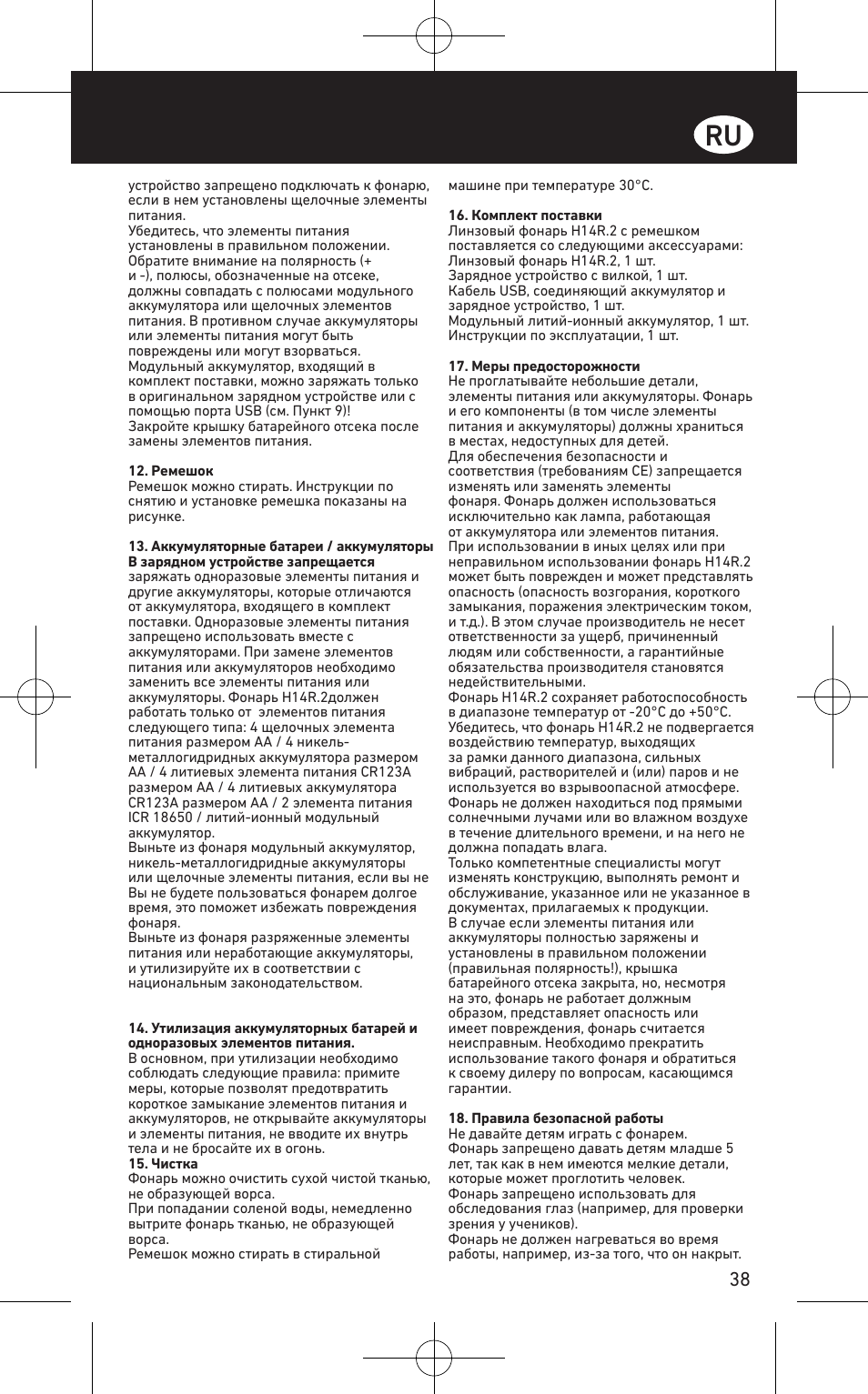 LED LENSER H14R.2 User Manual | Page 39 / 53