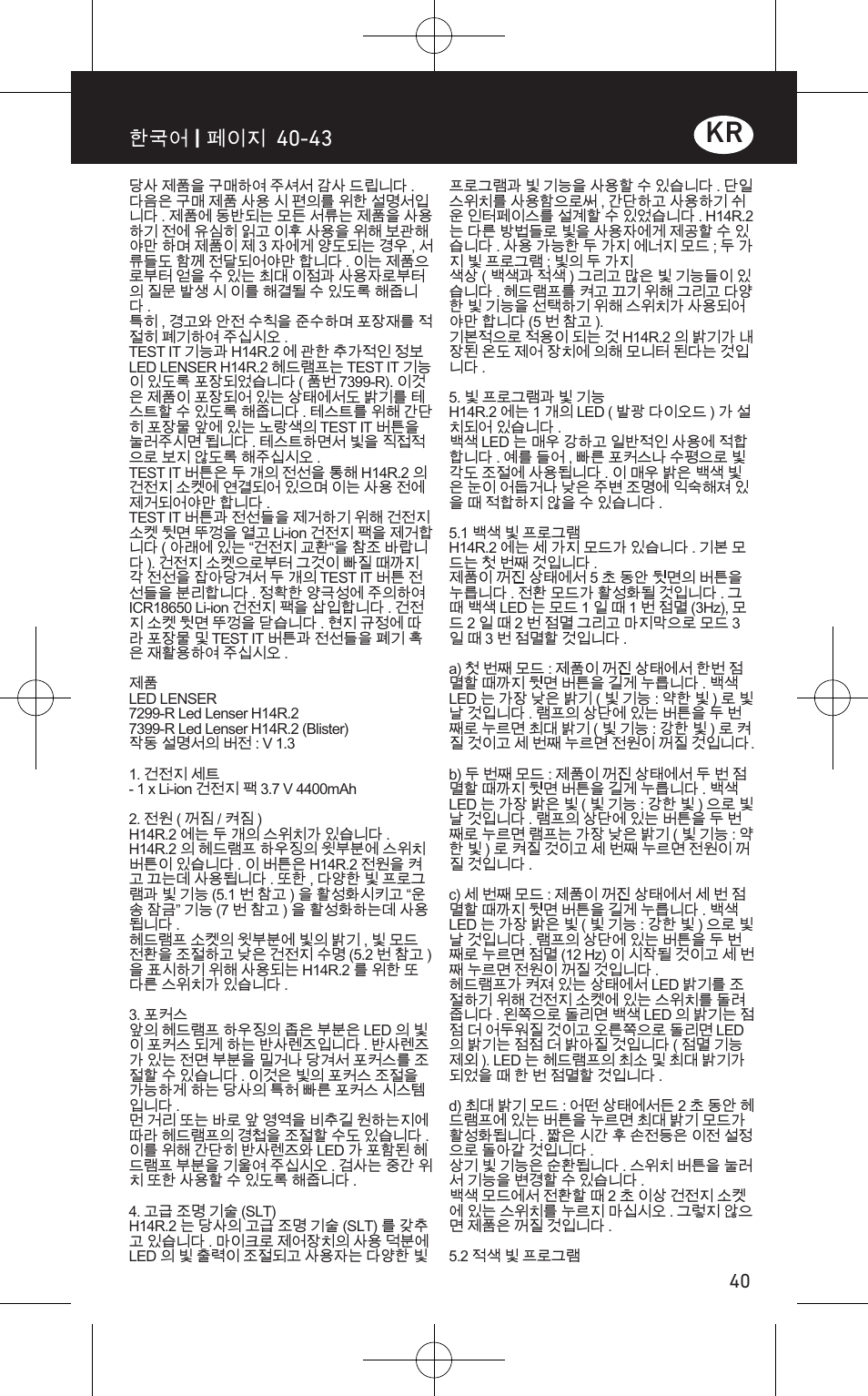 LED LENSER H14R.2 User Manual | Page 41 / 53