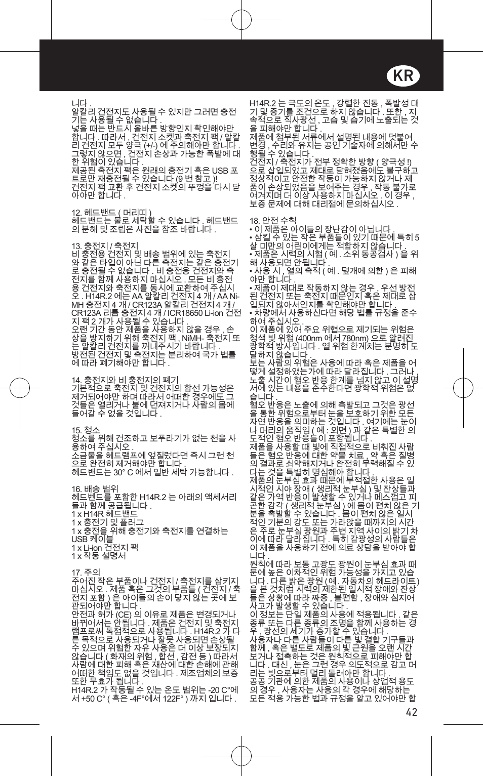 LED LENSER H14R.2 User Manual | Page 43 / 53