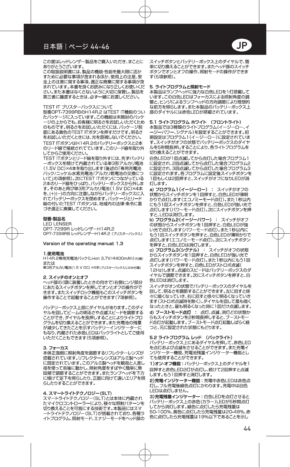LED LENSER H14R.2 User Manual | Page 45 / 53