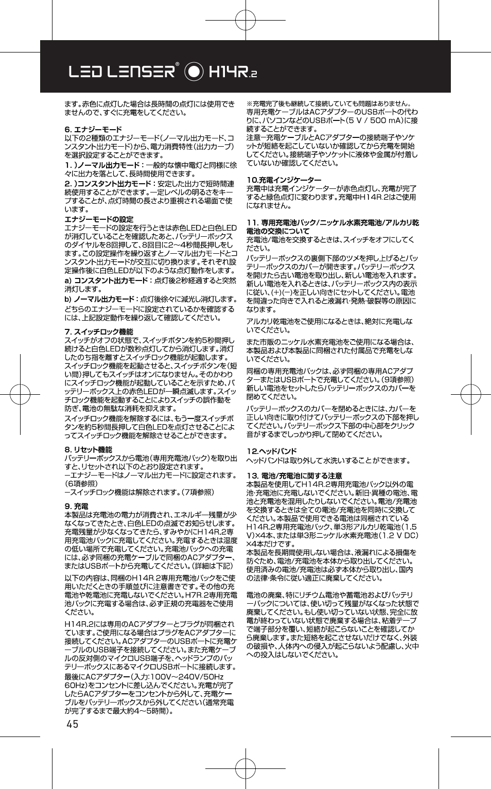 Led lenser® * h14r | LED LENSER H14R.2 User Manual | Page 46 / 53