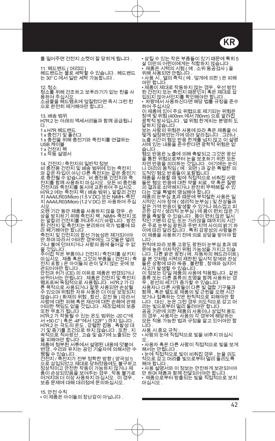 LED LENSER H7R.2 User Manual | Page 43 / 50