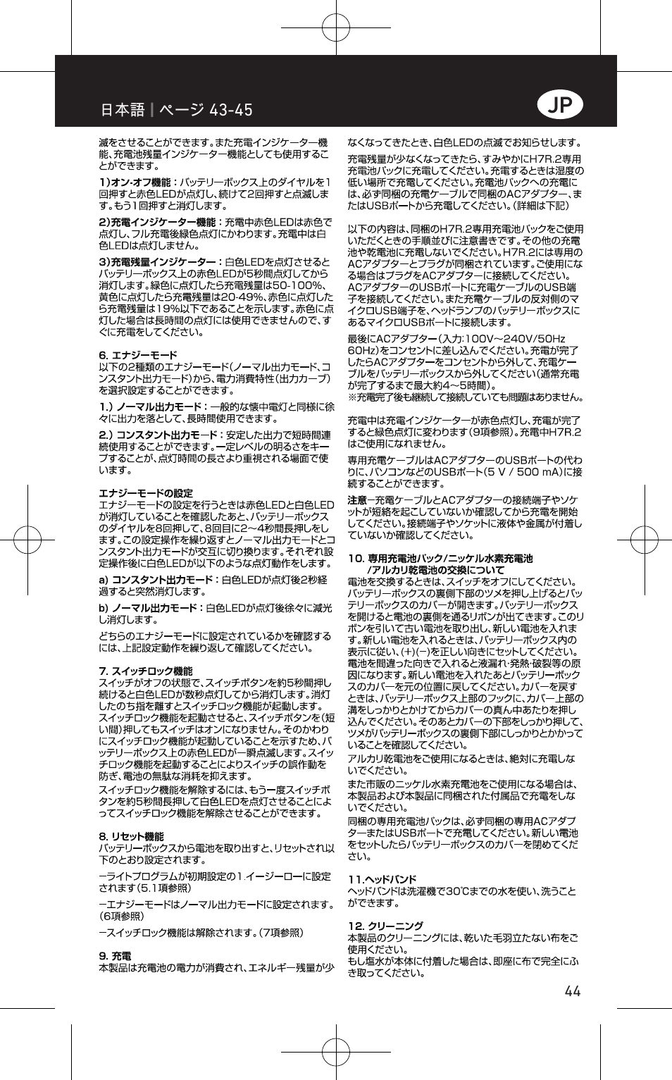 LED LENSER H7R.2 User Manual | Page 45 / 50