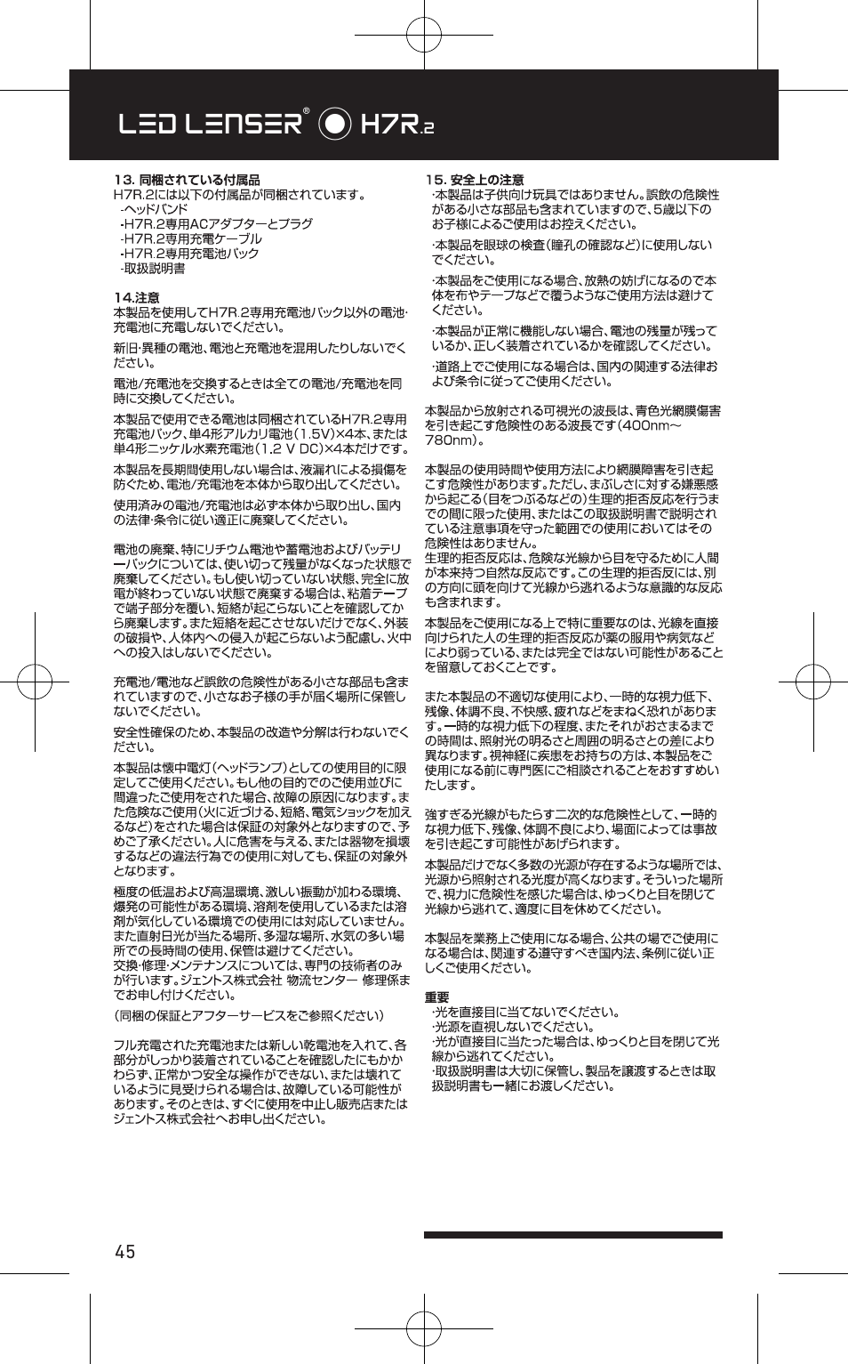 Led lenser® * h7r | LED LENSER H7R.2 User Manual | Page 46 / 50