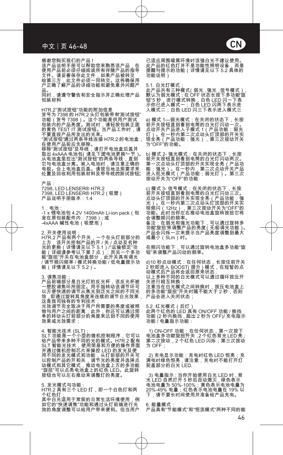 LED LENSER H7R.2 User Manual | Page 47 / 50