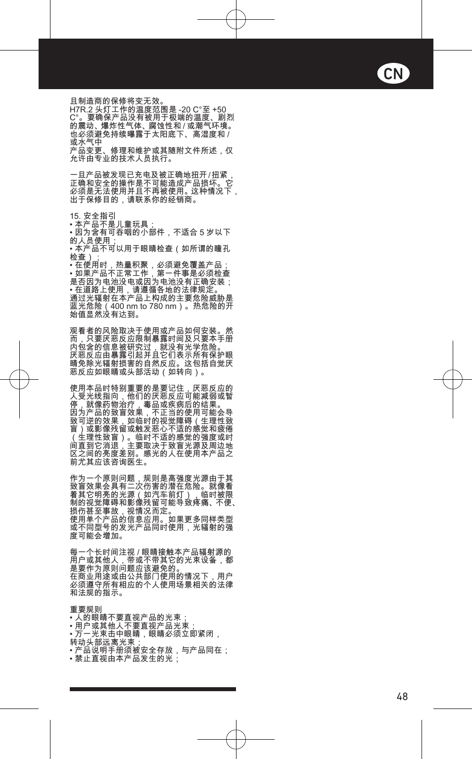 LED LENSER H7R.2 User Manual | Page 49 / 50