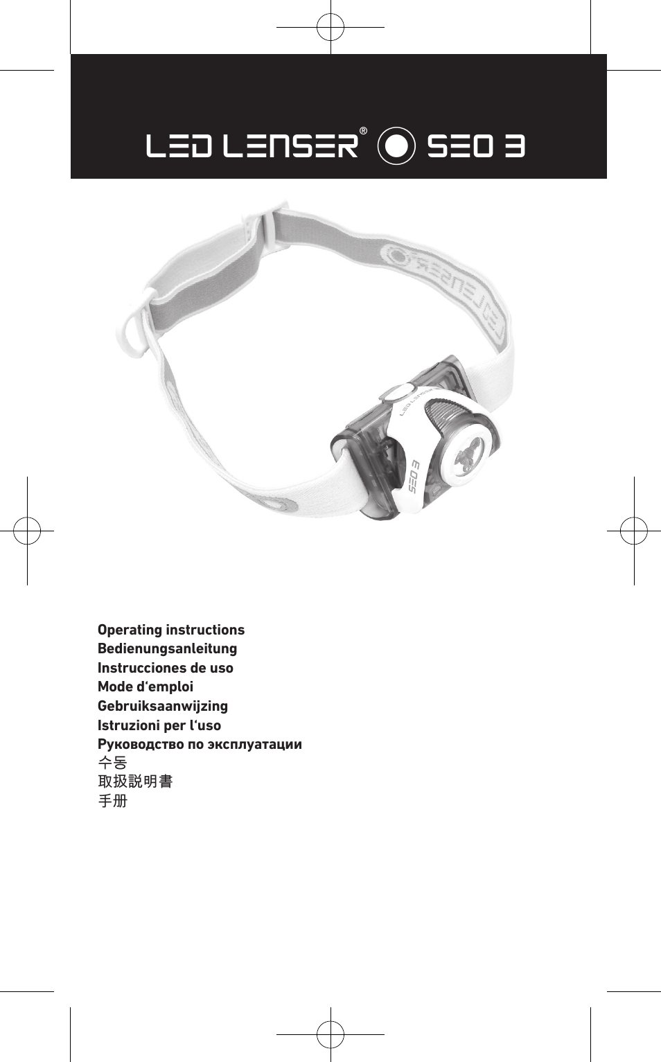LED LENSER SEO™ 3 User Manual | 36 pages