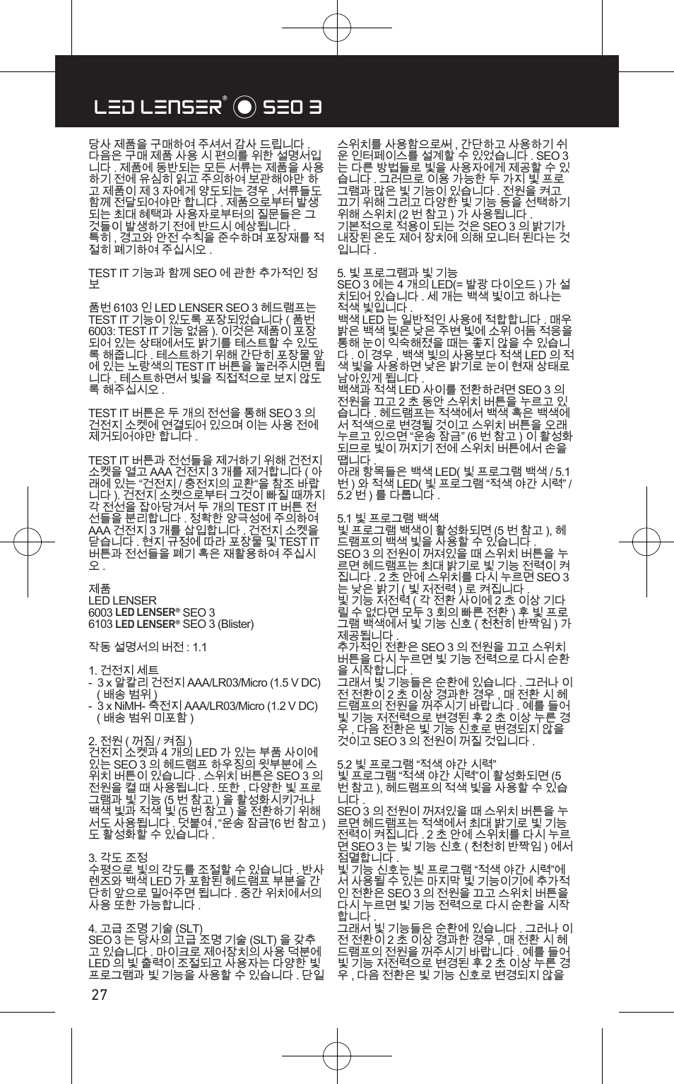 Led lenser® * seo 3 | LED LENSER SEO™ 3 User Manual | Page 28 / 36