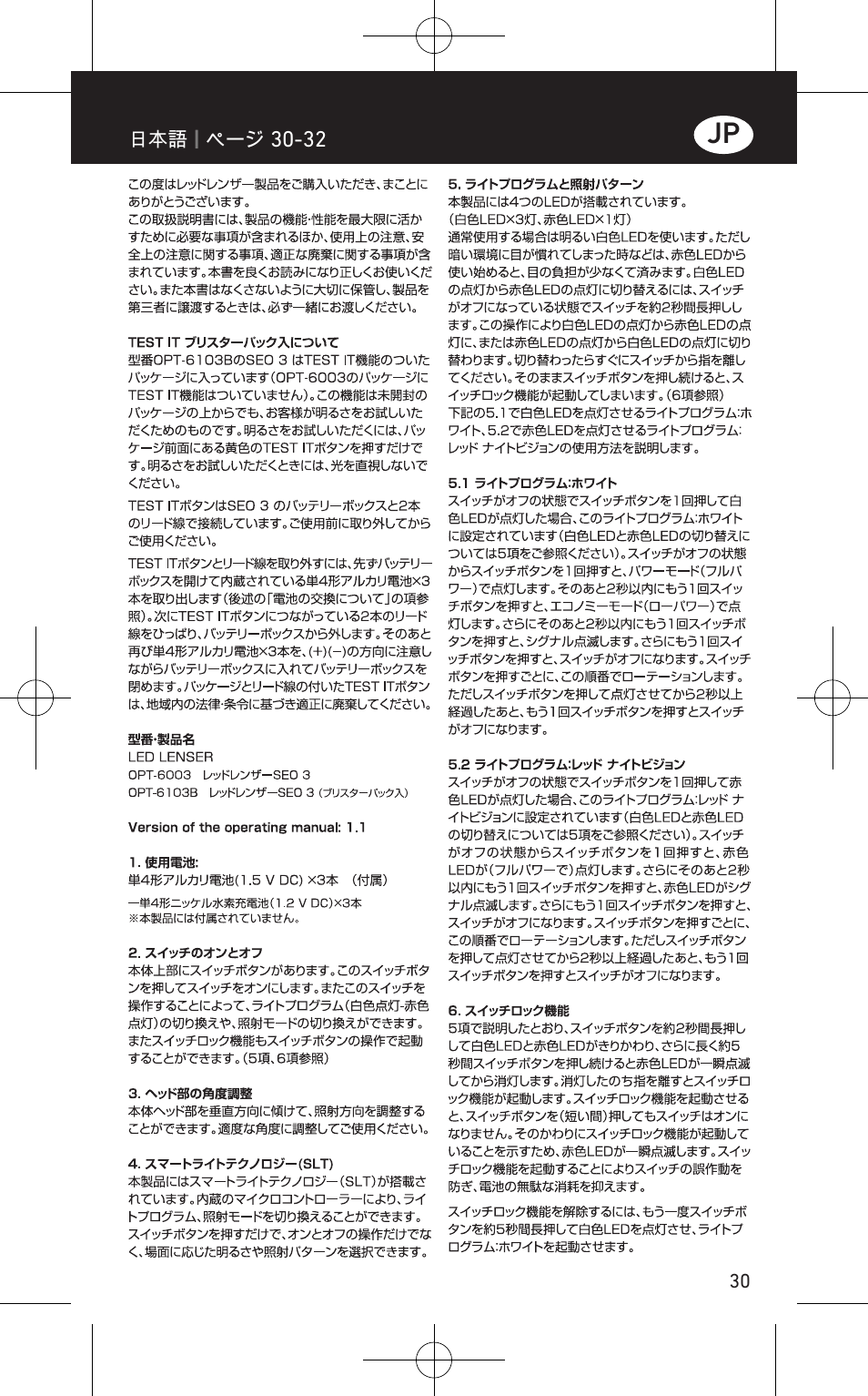 LED LENSER SEO™ 3 User Manual | Page 31 / 36