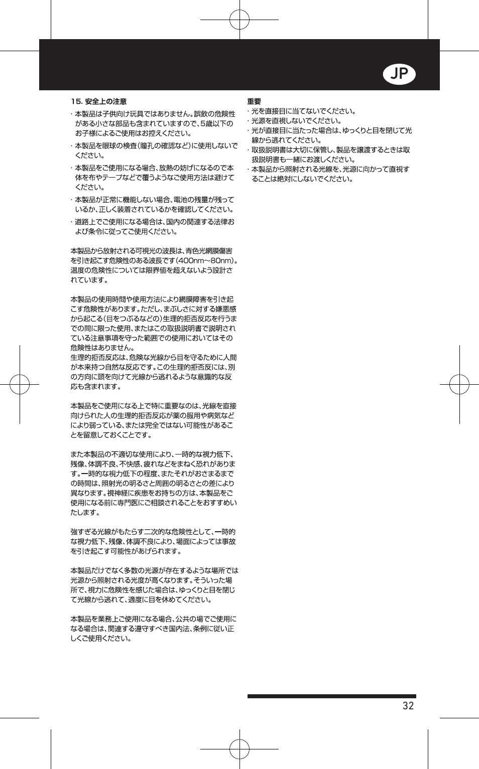 LED LENSER SEO™ 3 User Manual | Page 33 / 36