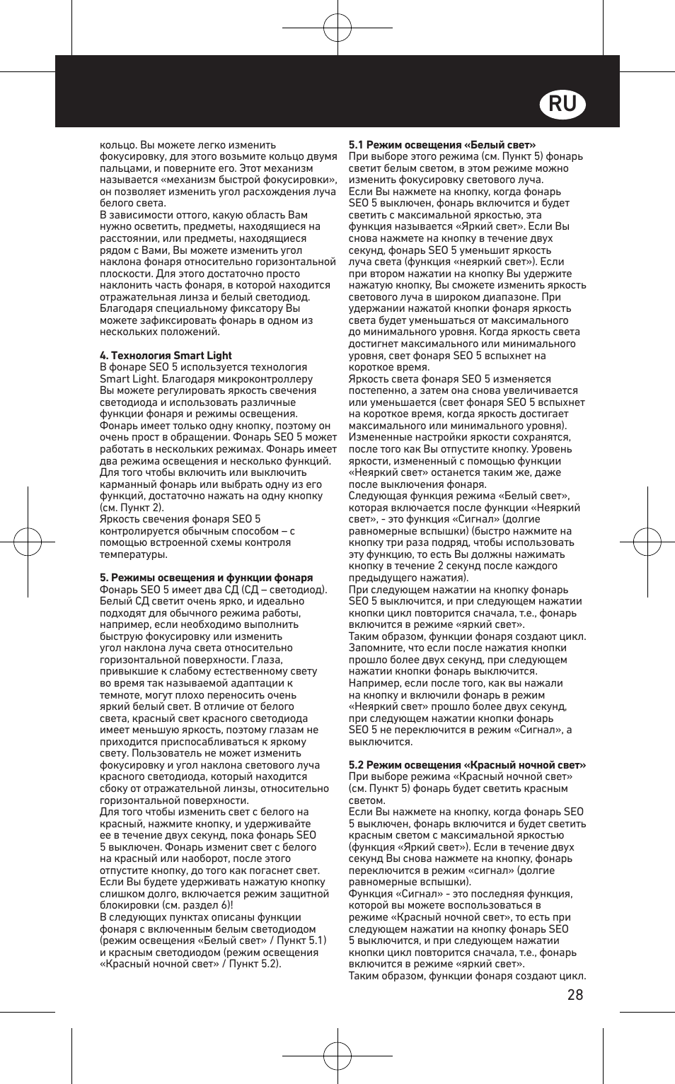 LED LENSER SEO™ 5 User Manual | Page 29 / 44