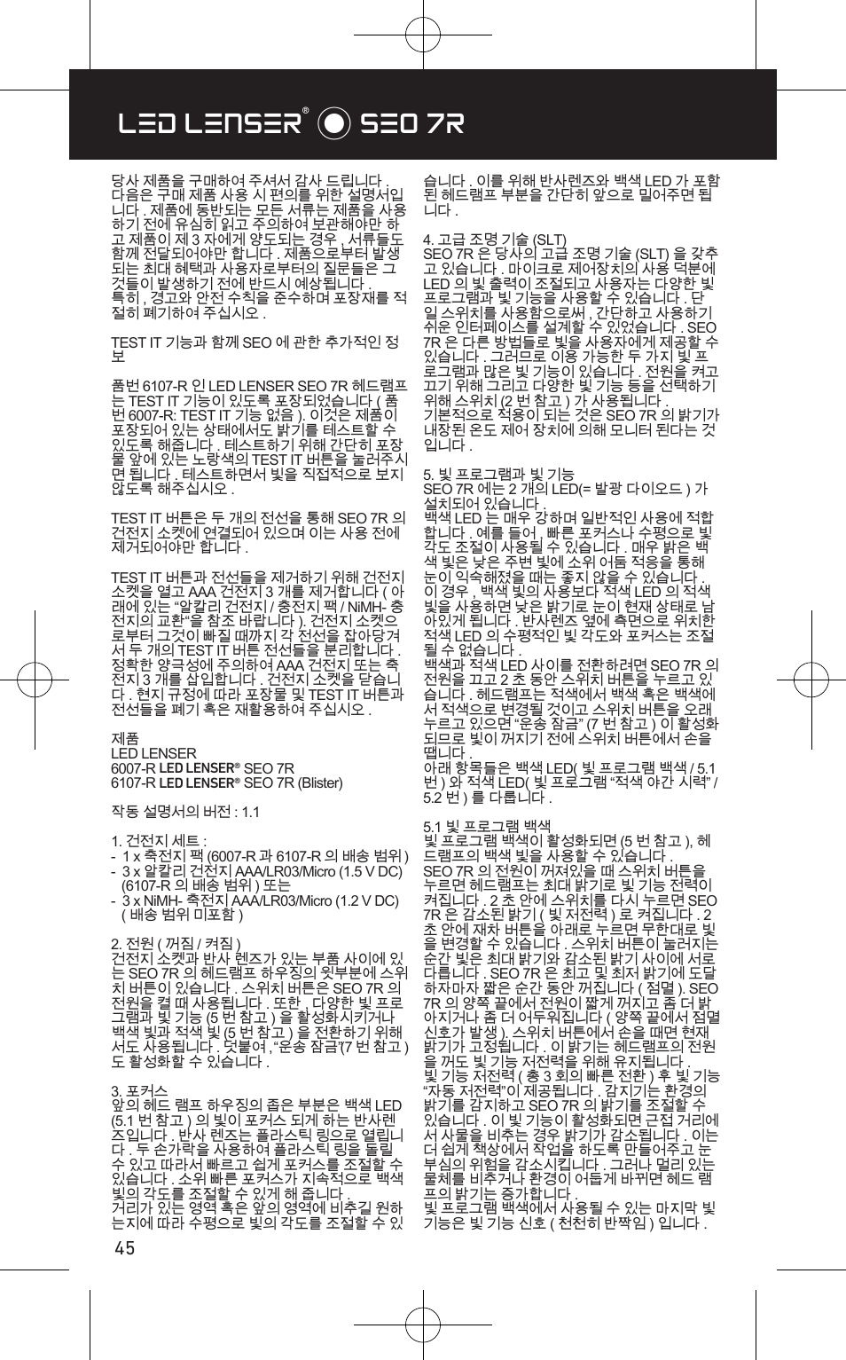 Led lenser® * seo 7r | LED LENSER SEO™ 7R User Manual | Page 46 / 56