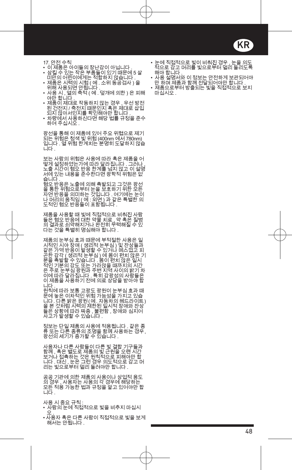 LED LENSER SEO™ 7R User Manual | Page 49 / 56