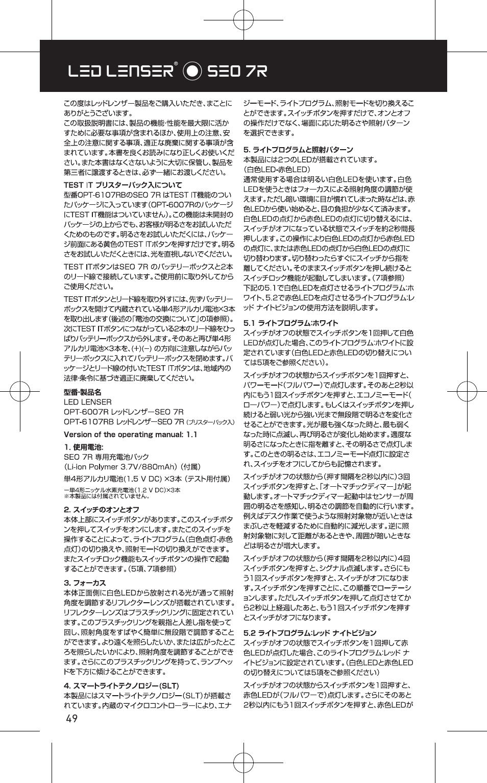Led lenser® * seo 7r | LED LENSER SEO™ 7R User Manual | Page 50 / 56