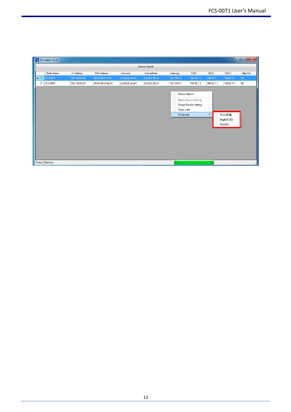 LevelOne FCS-0071 User Manual | Page 13 / 51