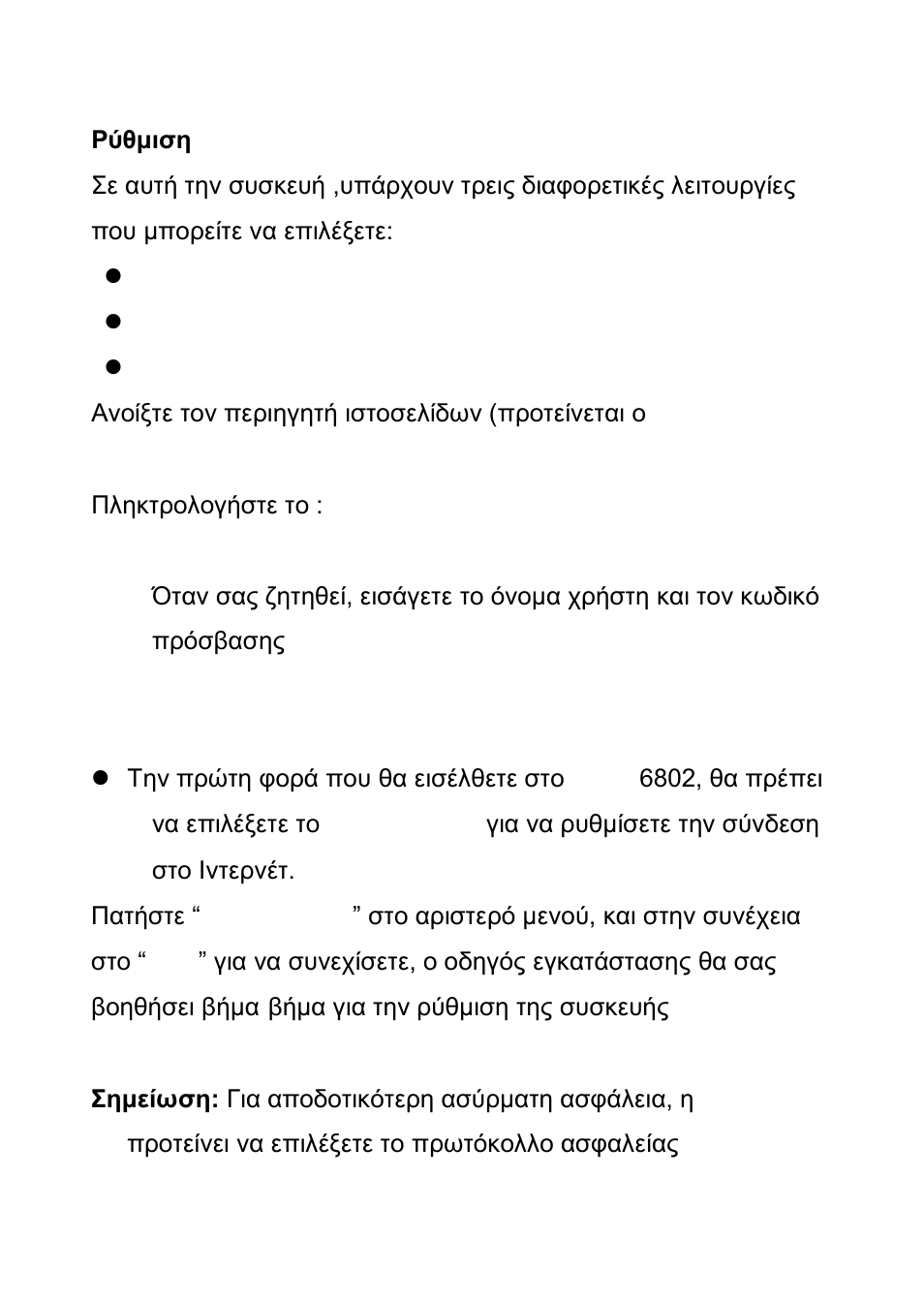 LevelOne WBR-6802 User Manual | Page 21 / 35