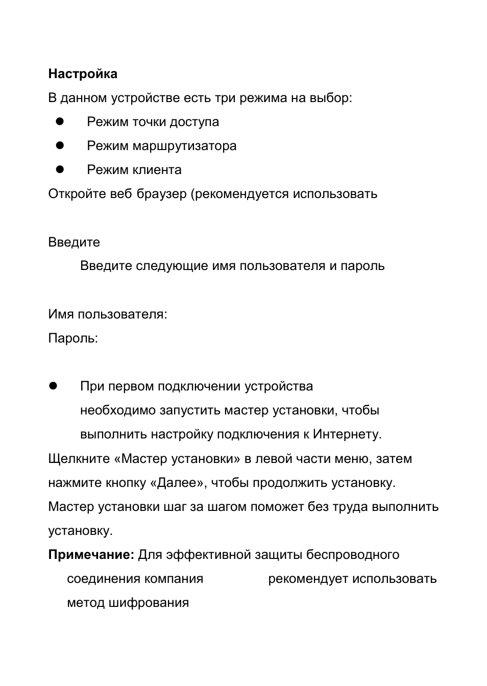 LevelOne WBR-6802 User Manual | Page 33 / 35