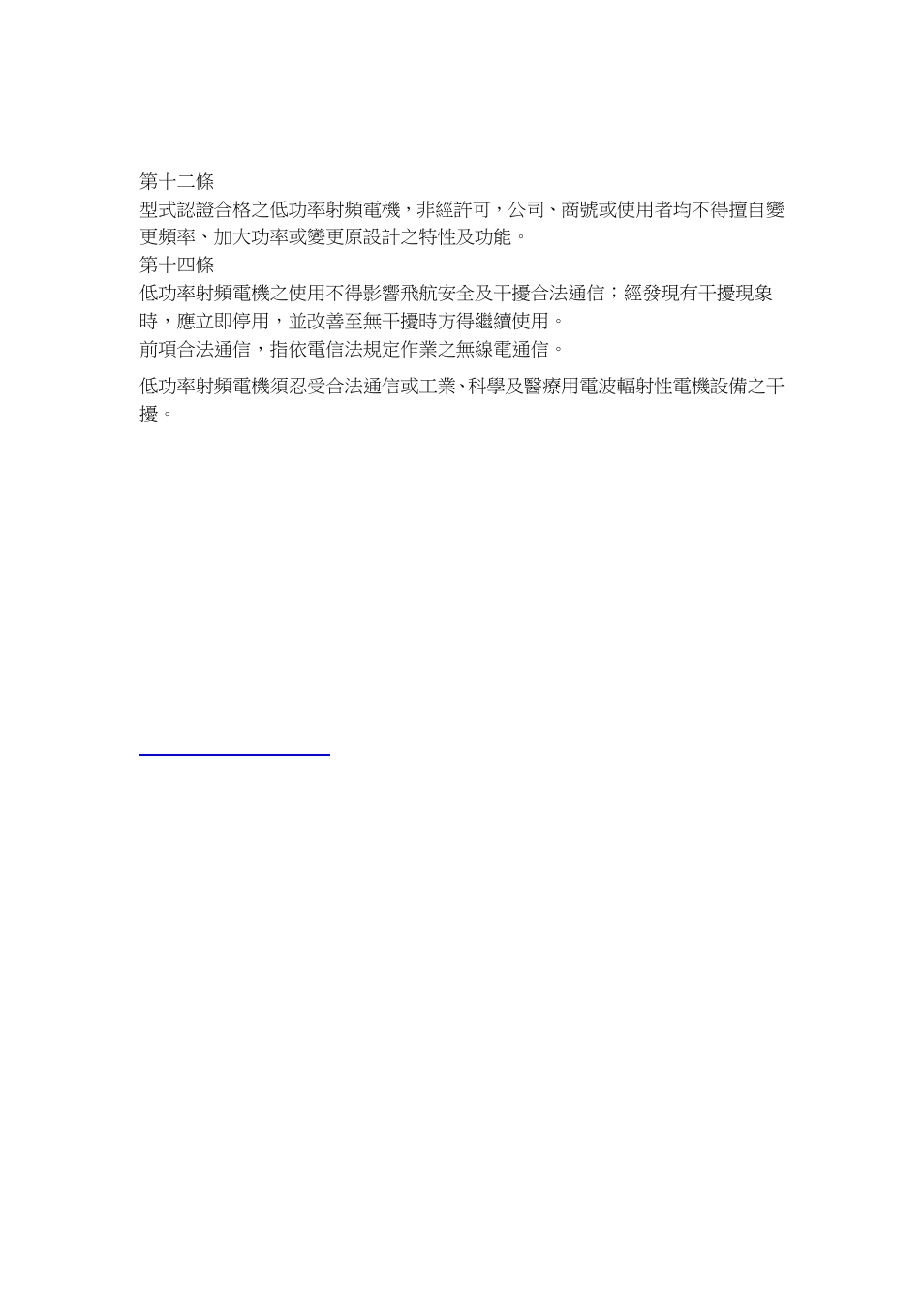 Ncc marking warning, General public license | LevelOne WGR-6013 User Manual | Page 3 / 93