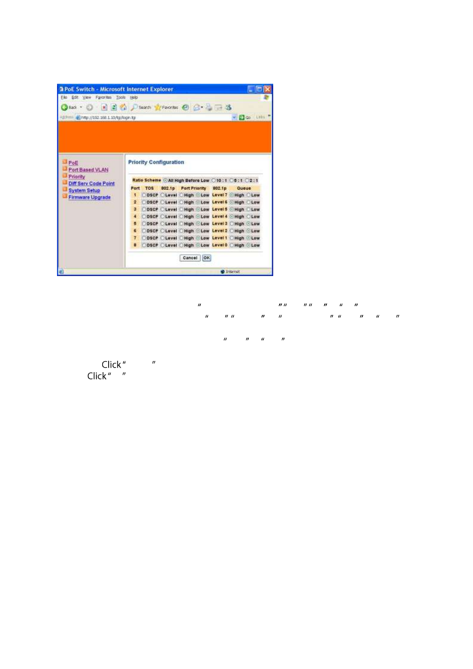 Priority | LevelOne IES-0853 User Manual | Page 17 / 21
